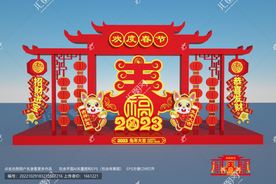 兔年小品