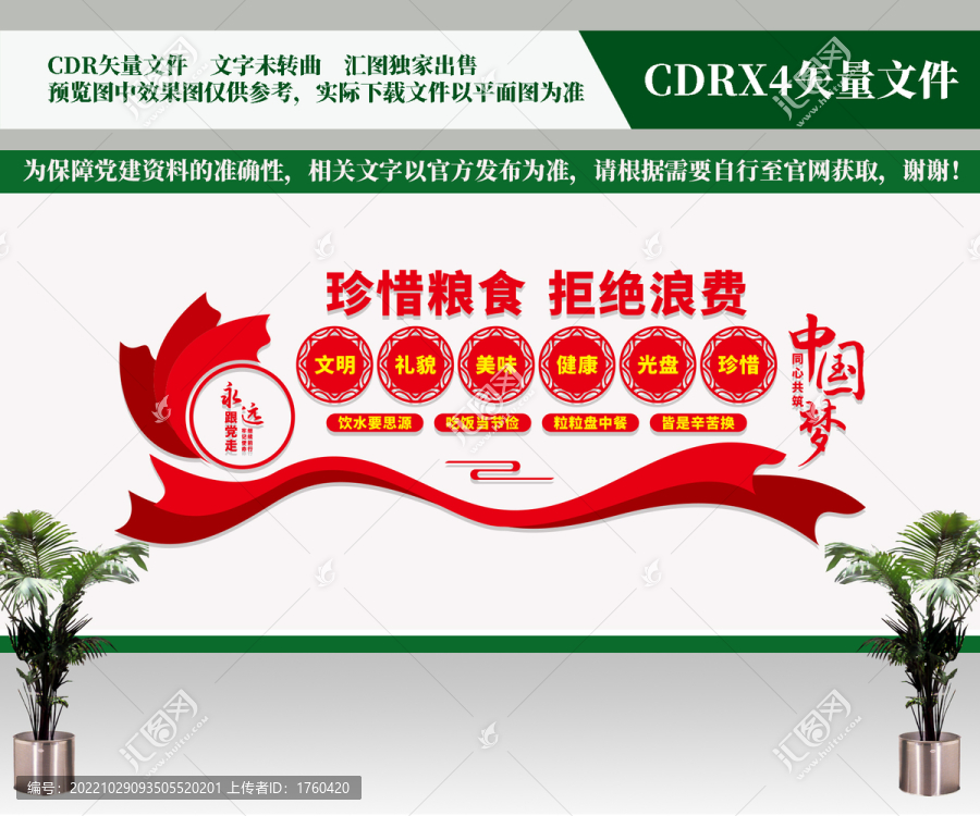 食堂文化