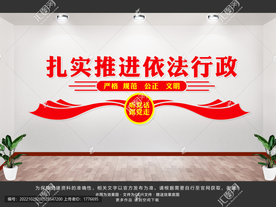 扎實(shí)推進(jìn)依法行政