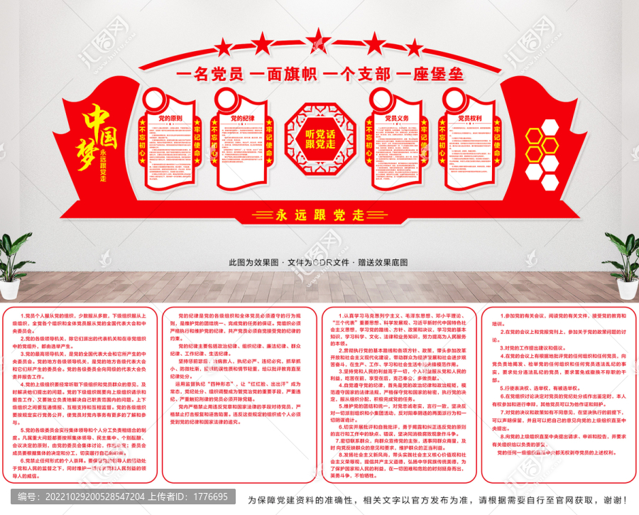 黨的根本宗旨