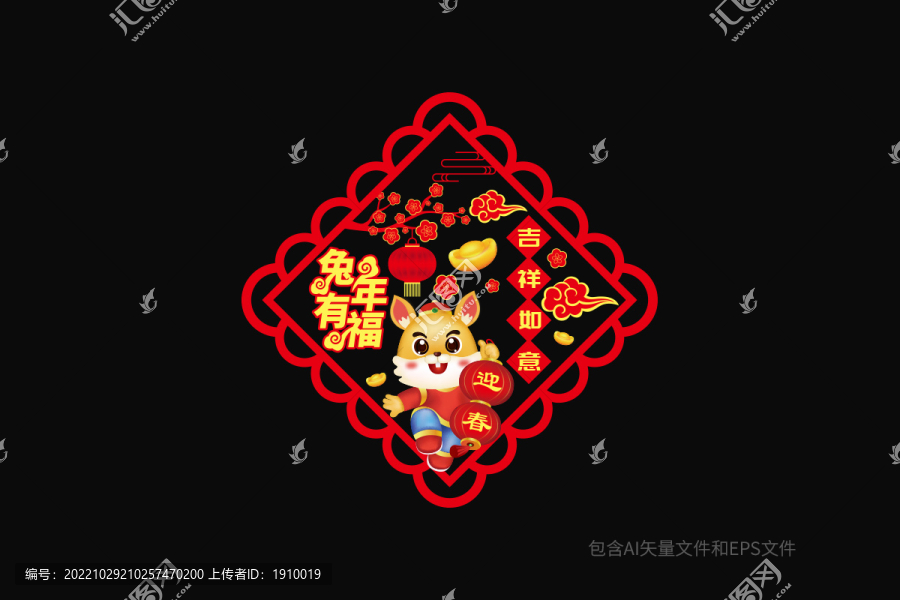 兔年窗貼