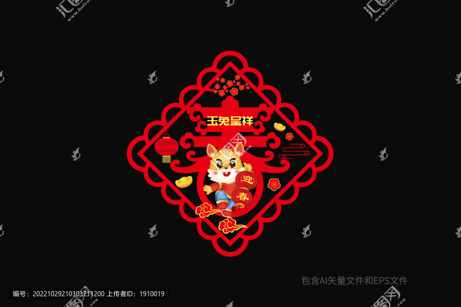 兔年窗貼