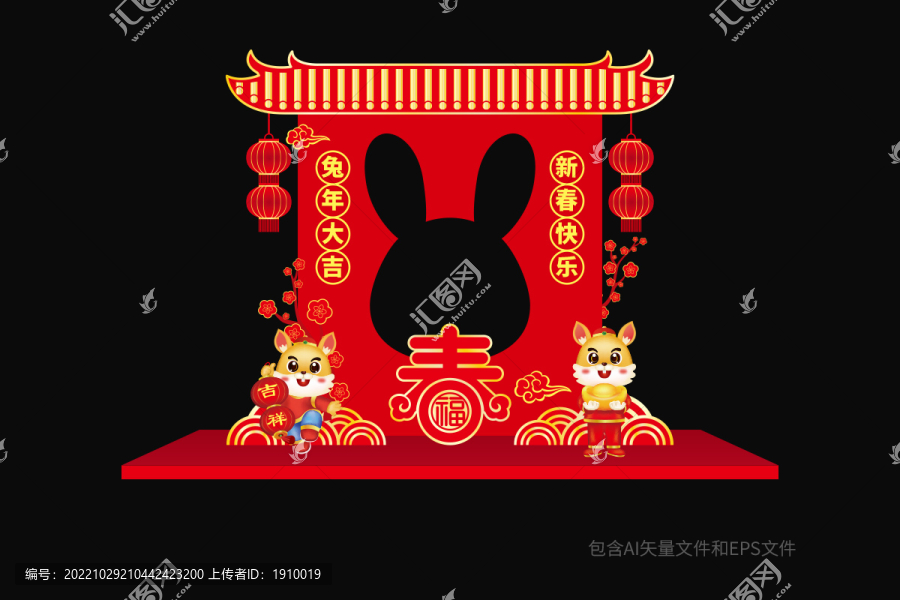 兔年拍照框