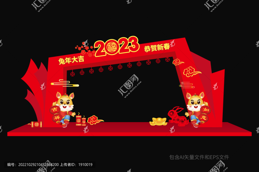 兔年美陳