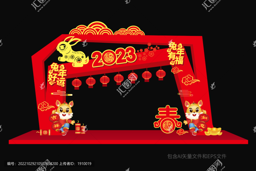 兔年門(mén)樓