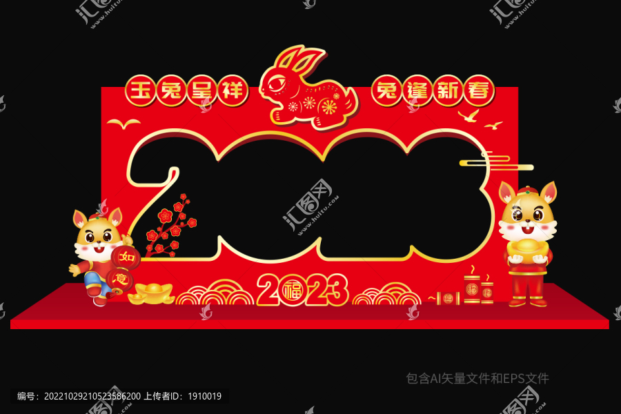 2023新年拱門