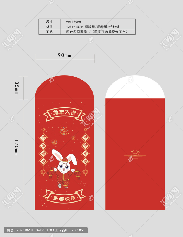 兔年紅包設計