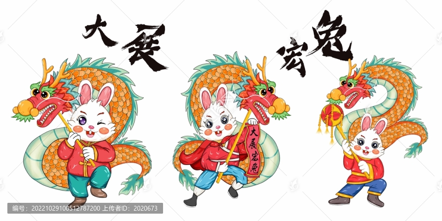 舞龍兔子