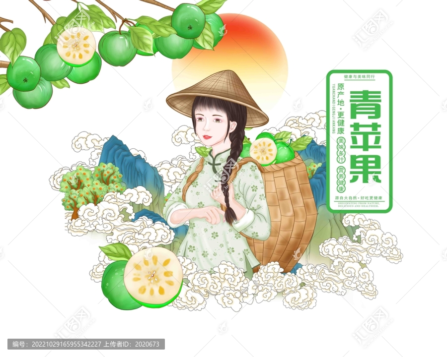 青蘋果包裝插畫