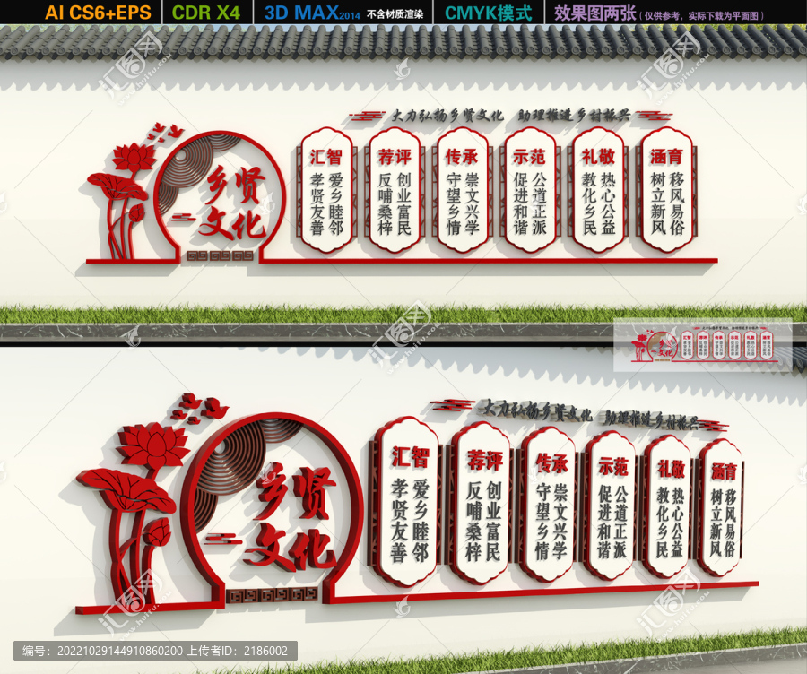 鄉(xiāng)賢文化