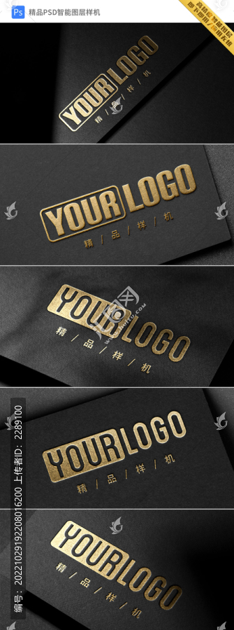 金色logo燙金效果樣機(jī)合集
