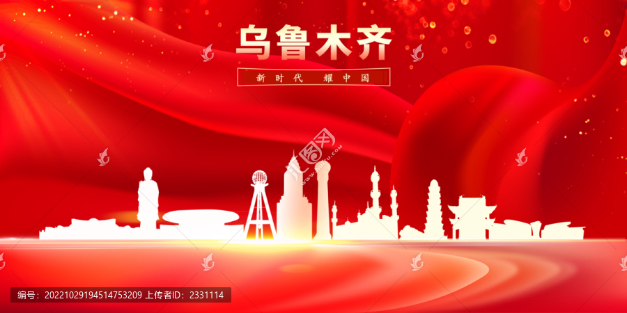 烏魯木齊地標(biāo)