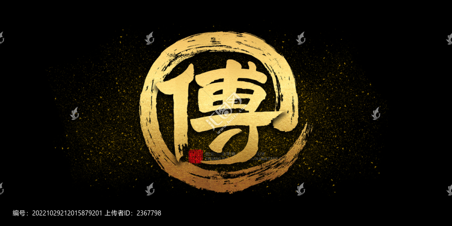 付
