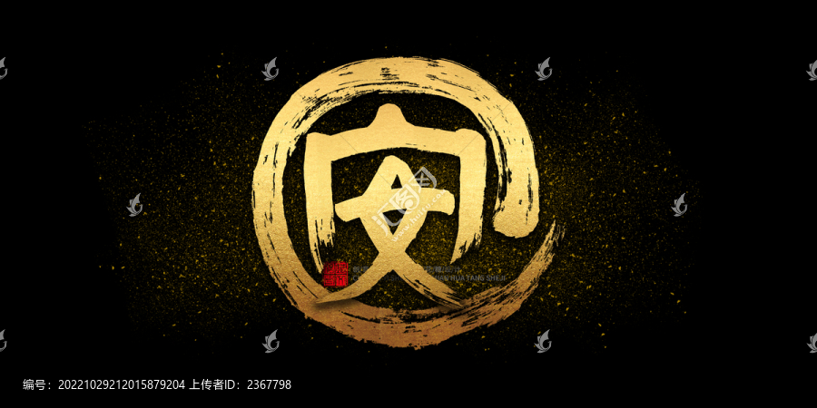 安