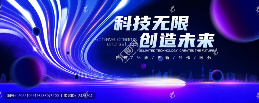科技KV主視覺