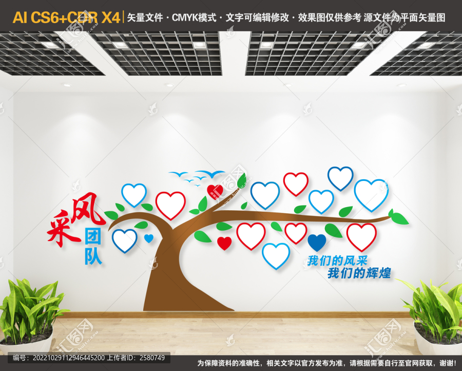 照片墻風采墻