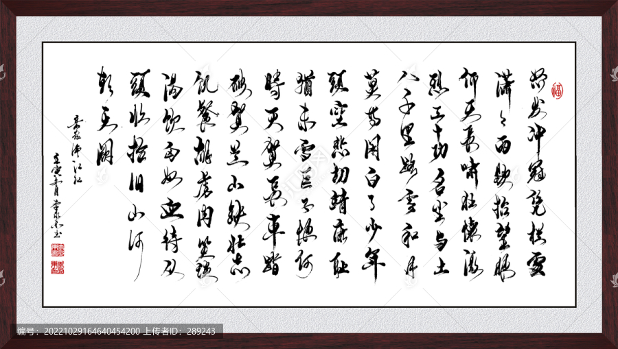 滿江紅