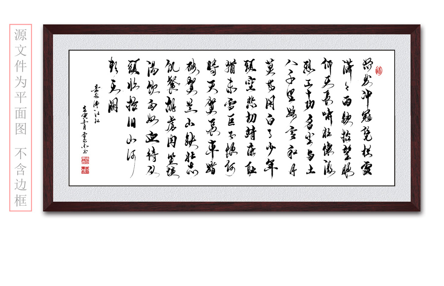 滿江紅