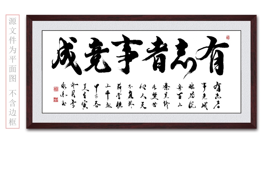 有志者事競成