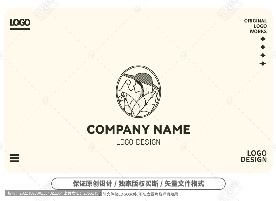 原創(chuàng)卡通務(wù)農(nóng)女人logo