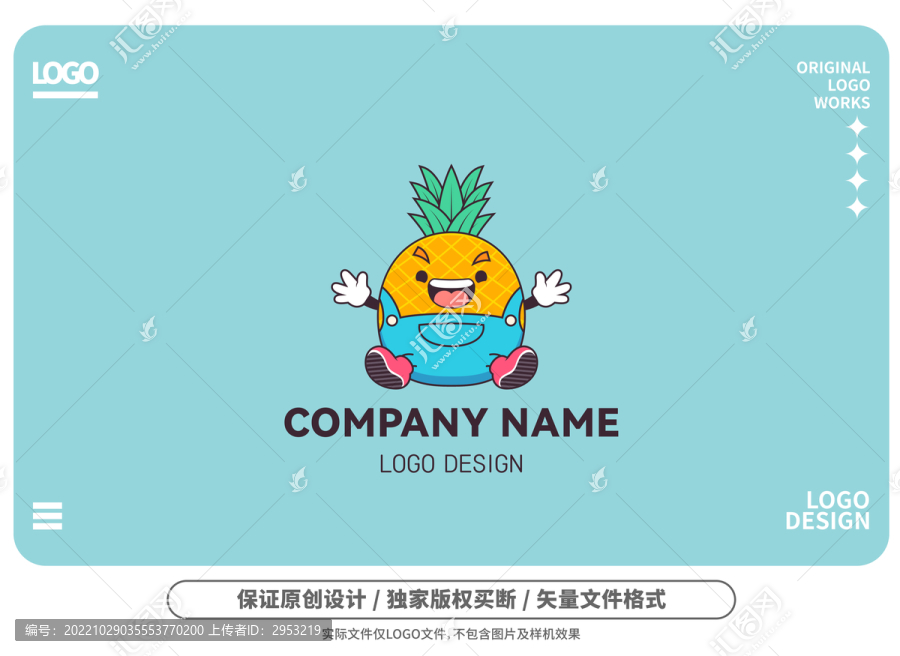 原創(chuàng)卡通菠蘿logo