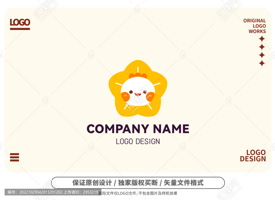 原創(chuàng)卡通星星娃娃logo