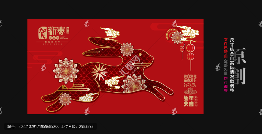 兔年