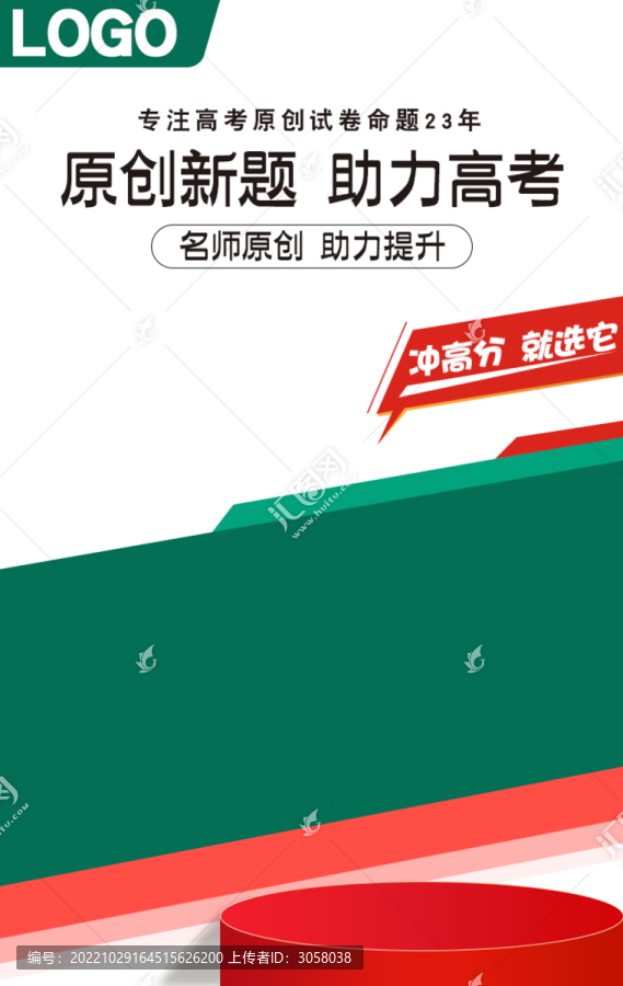 電商淘寶詳情首屏海報