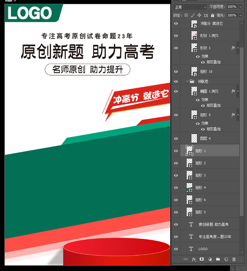 電商淘寶詳情首屏海報