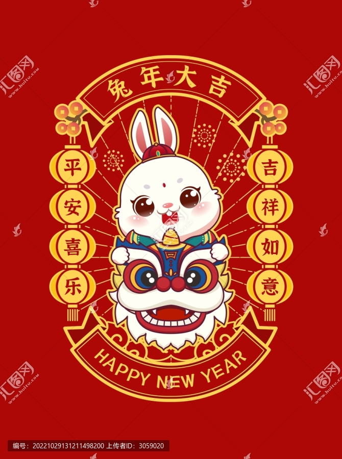 兔子醒獅