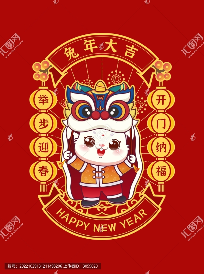 兔年卡通插畫