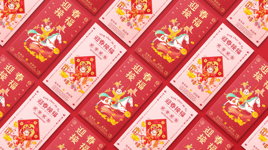 新年排版