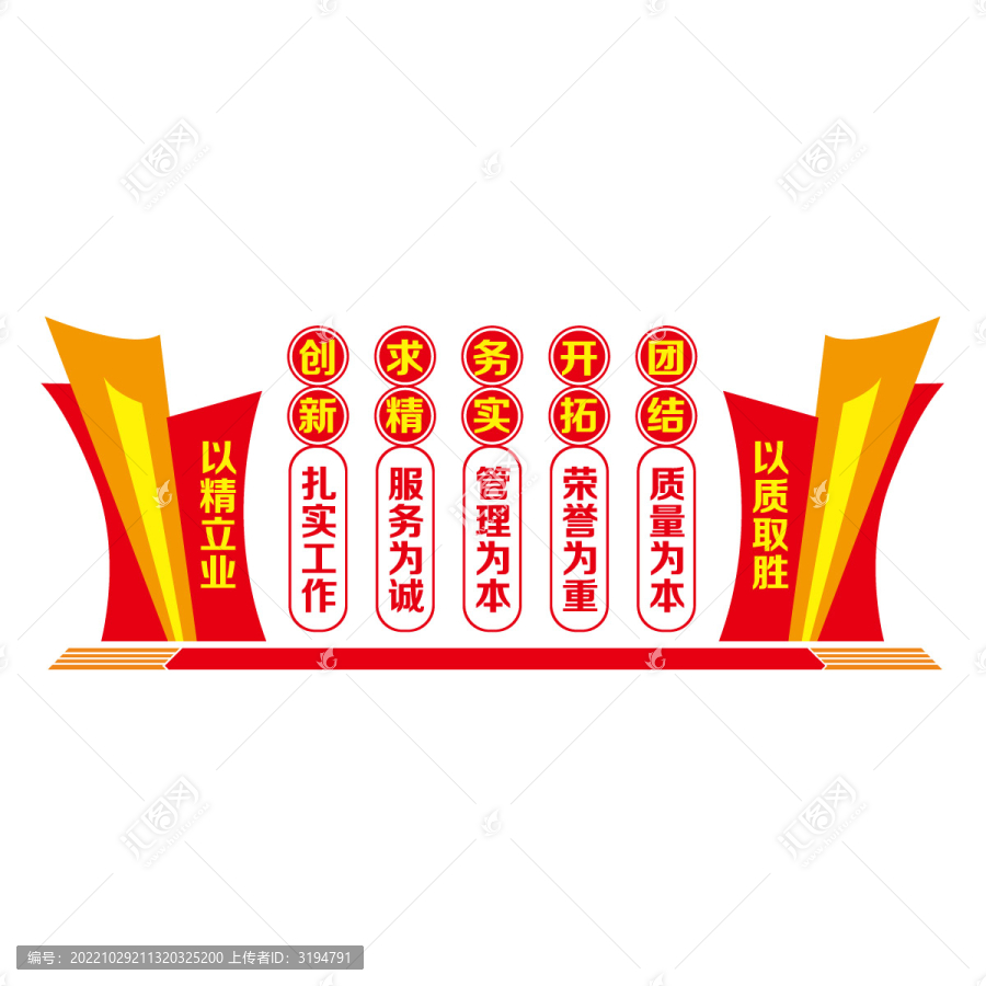 企業(yè)質(zhì)量文化墻