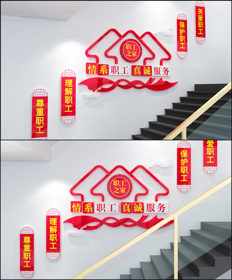 工會(huì)樓道文化墻