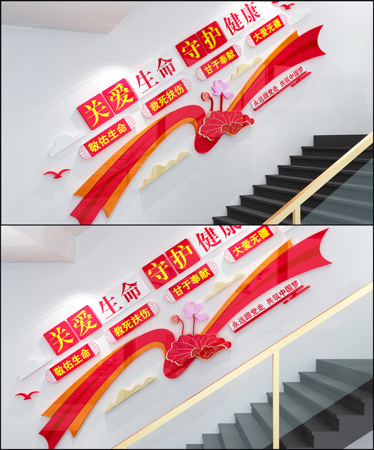 醫(yī)院樓道文化墻