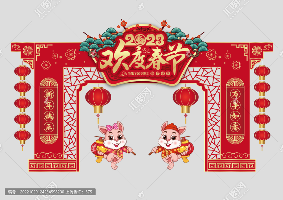 春節(jié)門頭