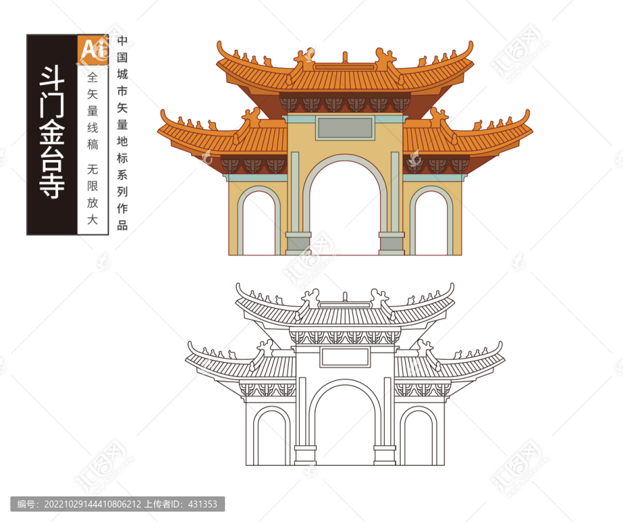 珠海斗門金臺寺