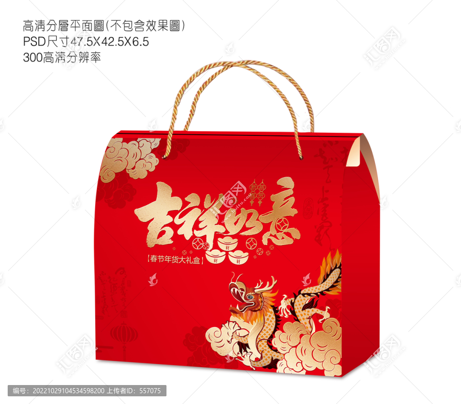 年貨禮盒