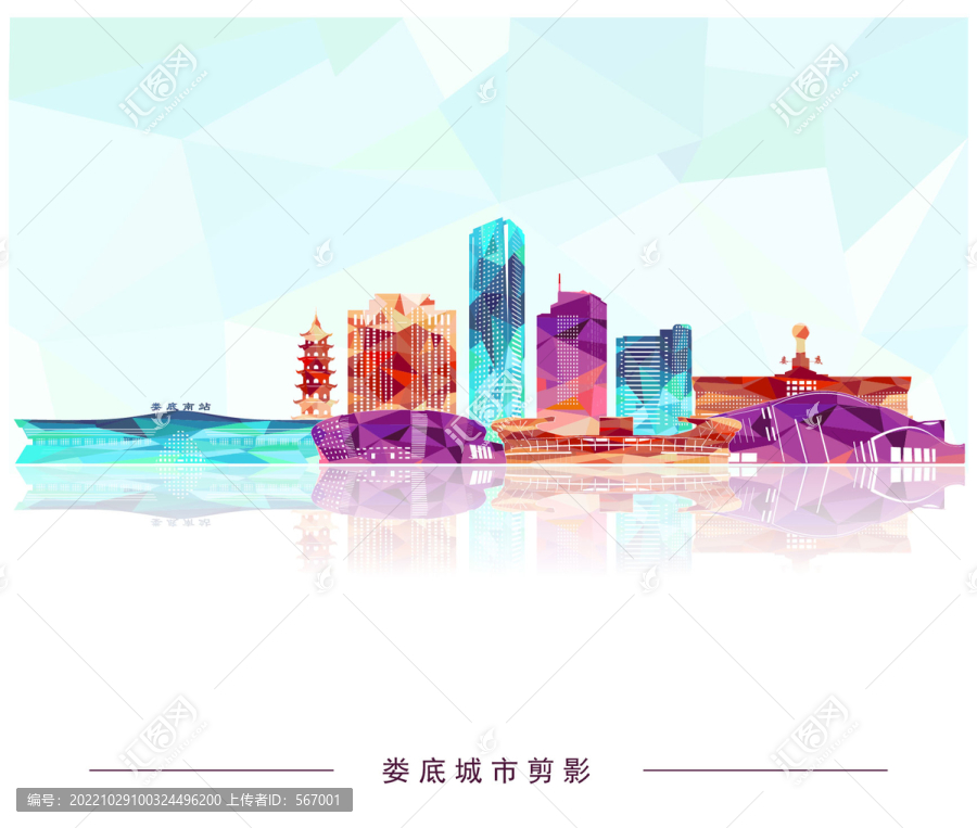 婁底彩色色塊剪影