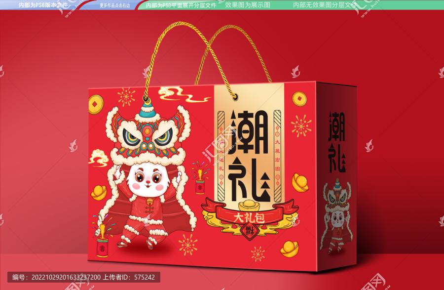 春節(jié)禮盒
