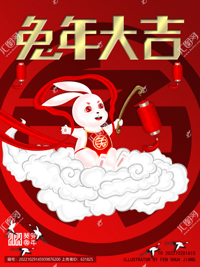 2023兔年海報