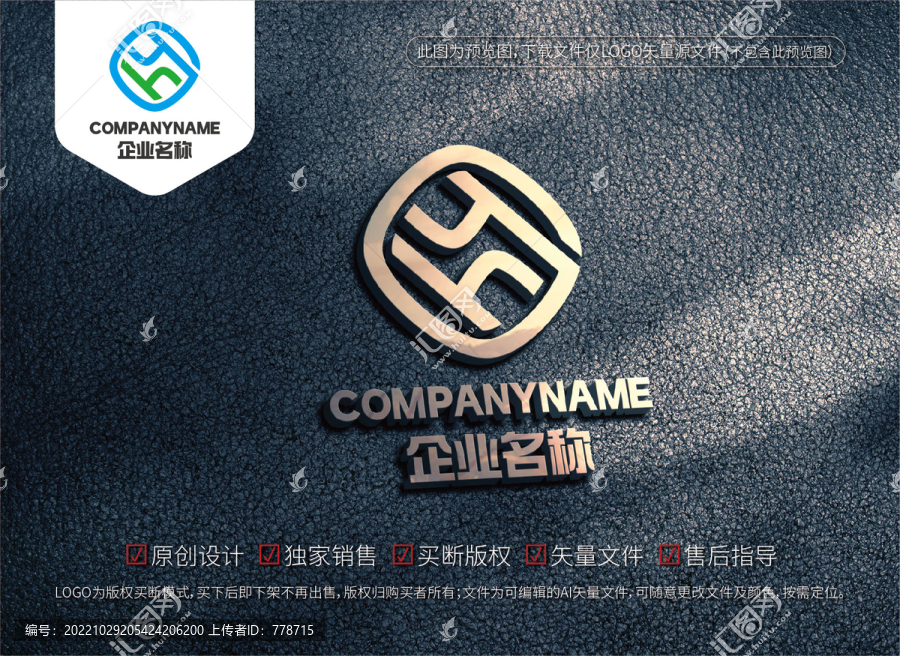 HY字母標(biāo)志超橢圓標(biāo)志