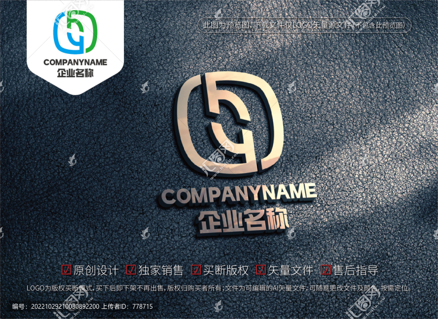 HY字母標(biāo)志超橢圓方形標(biāo)志