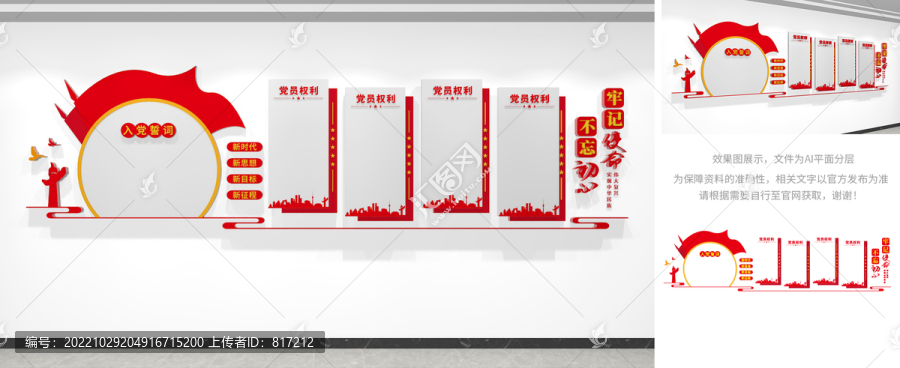 黨員活動(dòng)室黨建文化墻