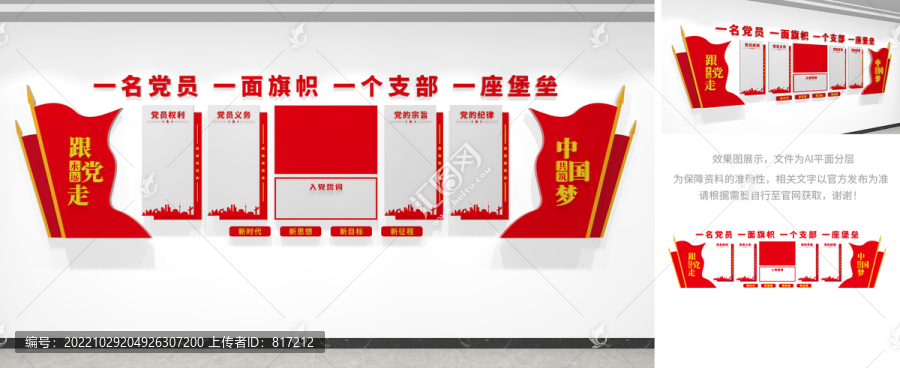 黨員活動(dòng)室