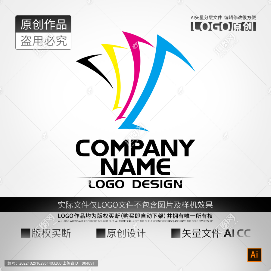 CMYK廣告印刷LOGO