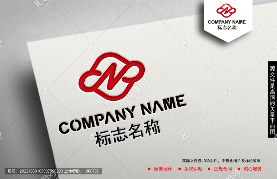 N字母logo