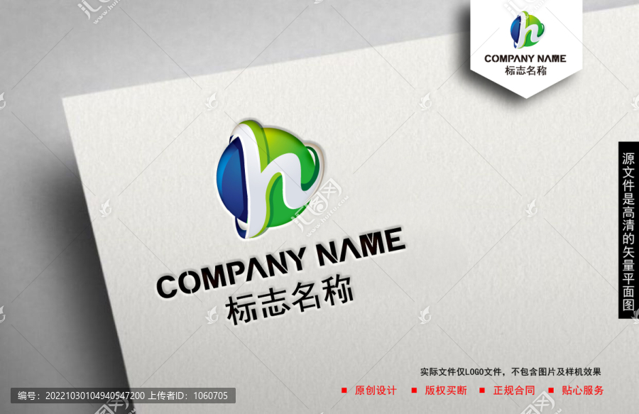 H字母logo