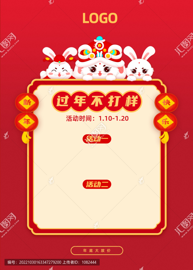 新年海報模板簡約