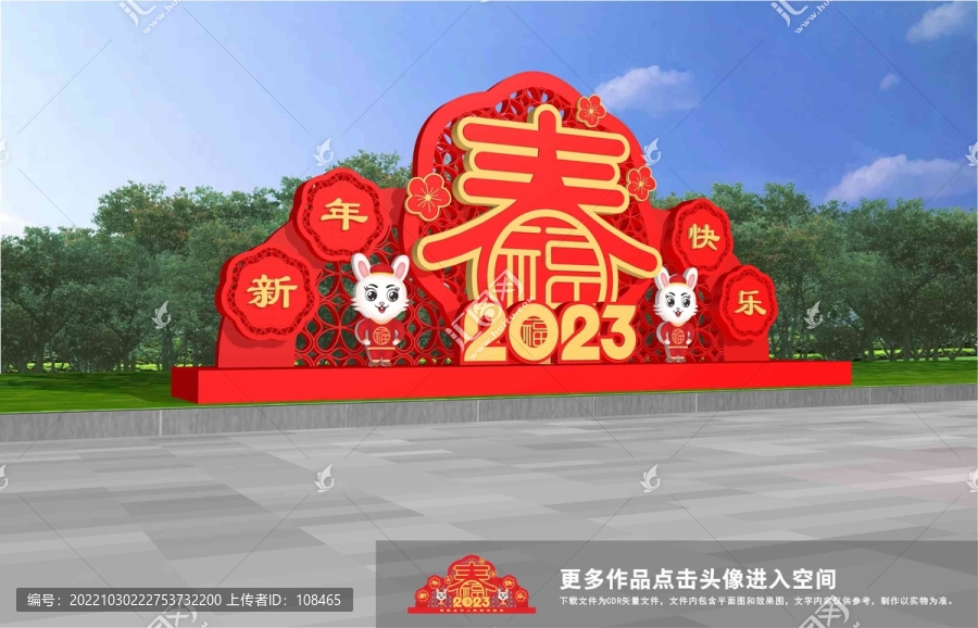 兔年雕塑